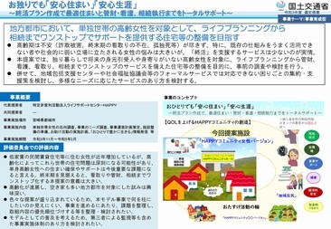 概要資料