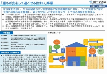 概要資料