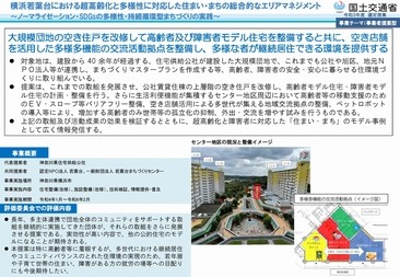 概要資料